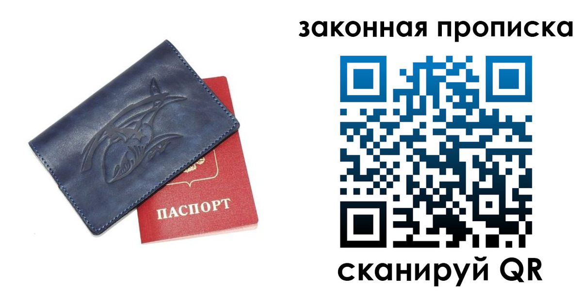 прописка поиск в Мценске