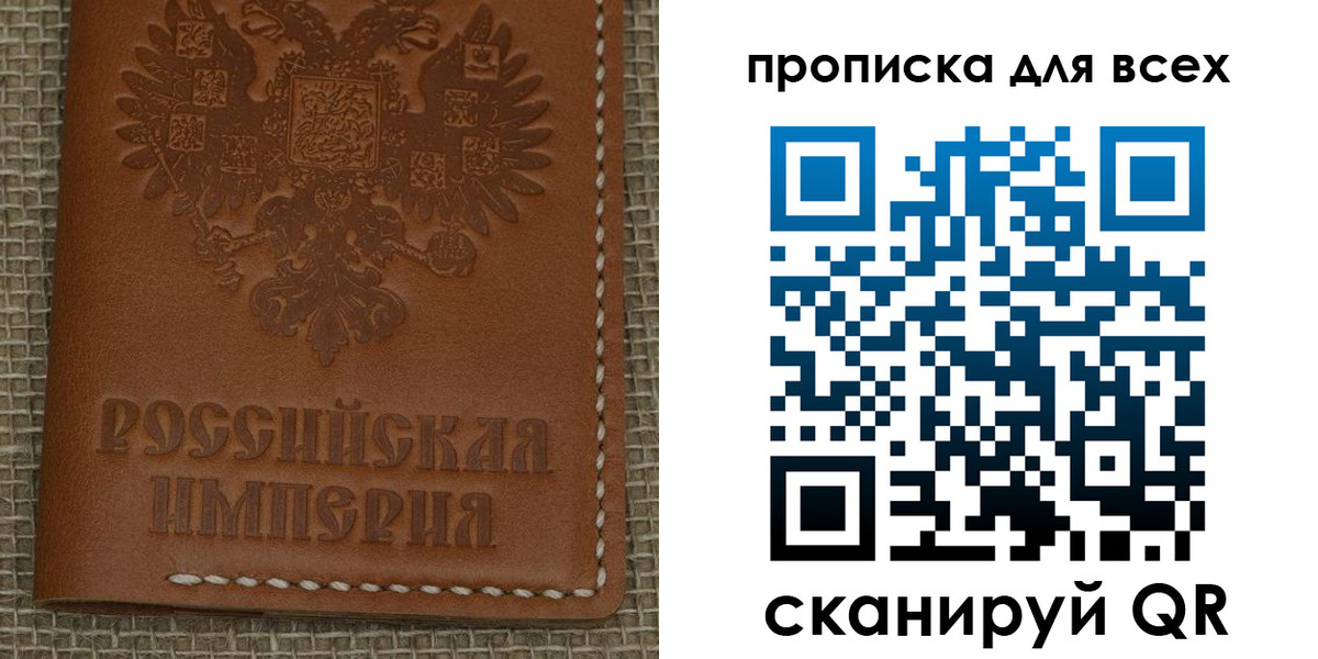 купить прописку в Мценске