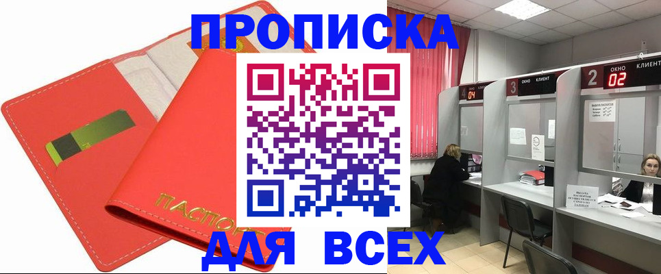 пропишу в квартире в Мценске