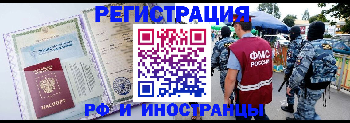 регистрация для школы в Мценске