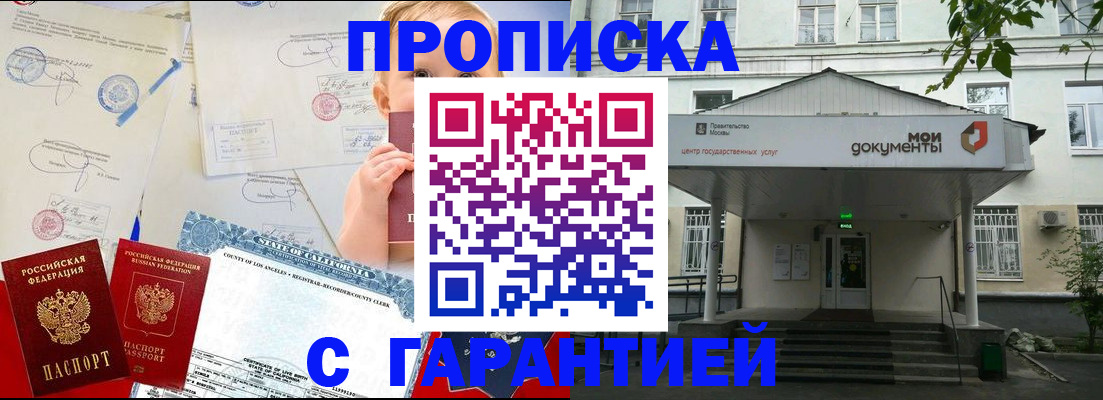 регистрация в Мценске