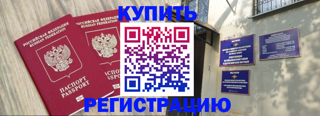 прописка паспорт в Мценске