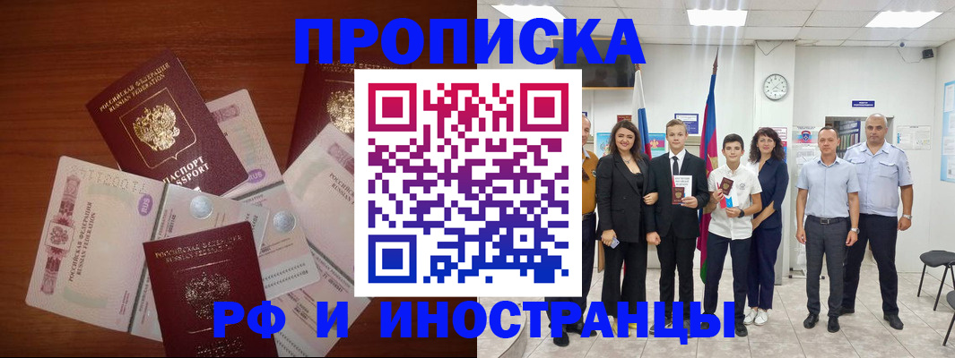 временная регистрация для школы в Мценске